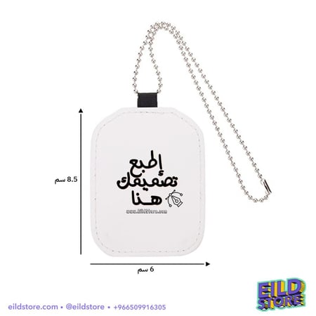 تعليقة للسيارة | طباعة حسب الطلب
