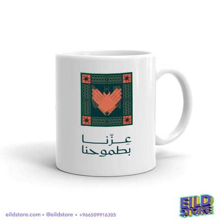 كوب سيراميك | اليوم الوطني 95