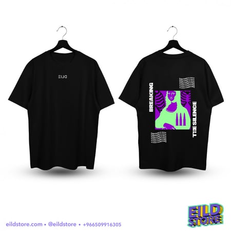 تيشيرت اوفرسايز | The Silence