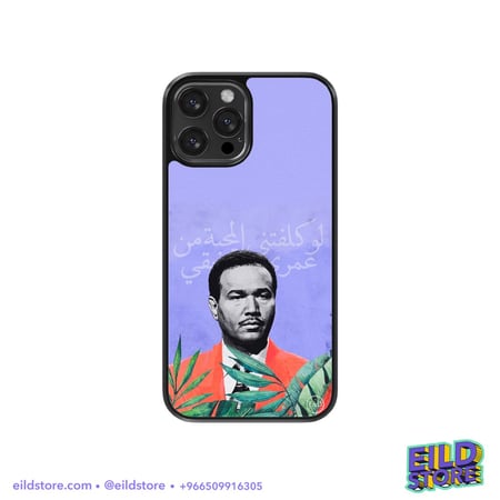 كفر بطبعة | محمد عبده لو كلفتني المحبة