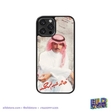 كفر بطبعة | الفنان خالد عبدالرحمن