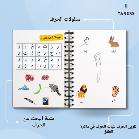 مذكرة الحروف ( أ - ض ) - ورقية