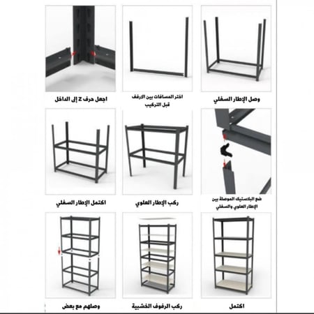 رفوف خشبية معدنية 200x90x45cm ابيض