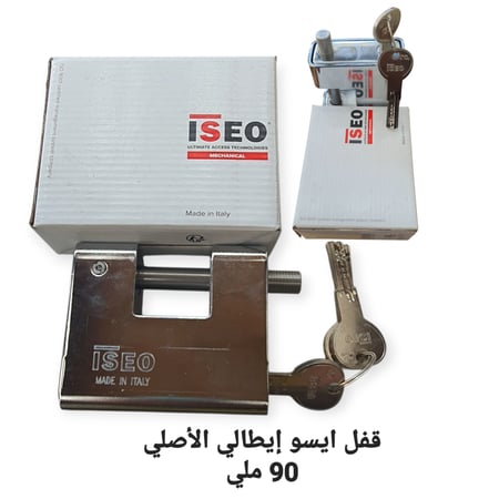 قفل صلب ايسو إيطالي الأصلي مقاس 90 ملي