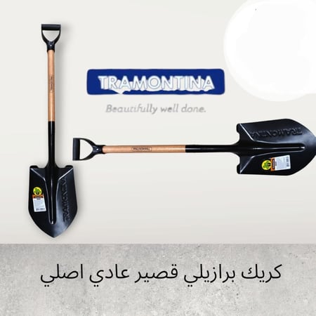 كريك مجراف مدبب برازيلي قصير يد خشب