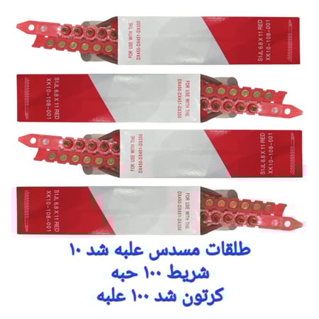 اداة مثقاب الهواء للديكور شريط علبه 100 حبه كرتون شد 100 علبه