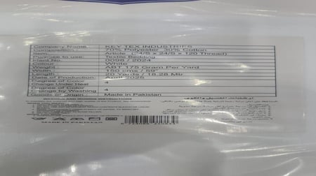 قماش مفارش مراتب الفنادق لفه ابيض نقي يستخدم للشقق المفروشة طول  20 يارده × عرض  150سم باكستاني