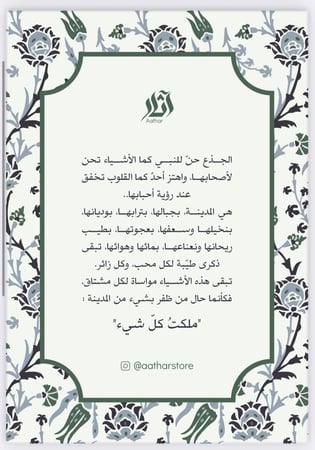 كرت إهداء - عربي