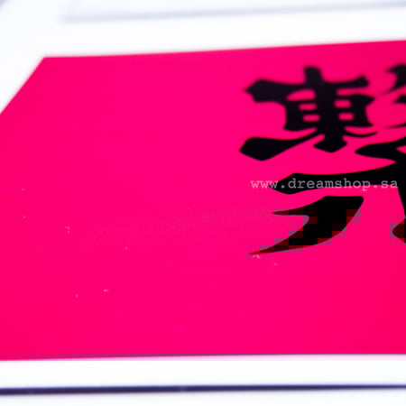 مغناطيس أعلام فرق Haikyuu