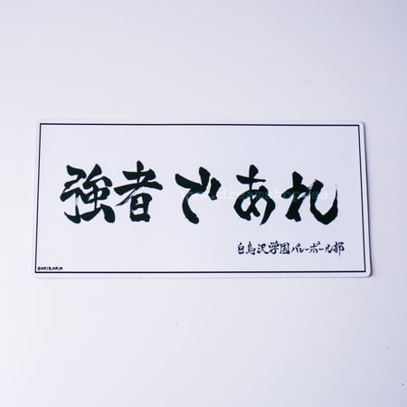 مغناطيس أعلام فرق Haikyuu