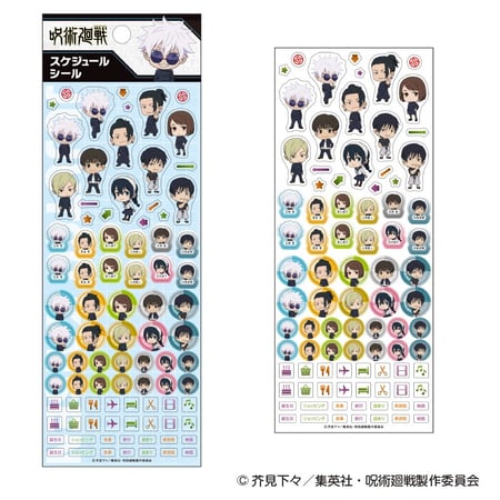 ستيكر للمنظم Jujutsu Kaisen