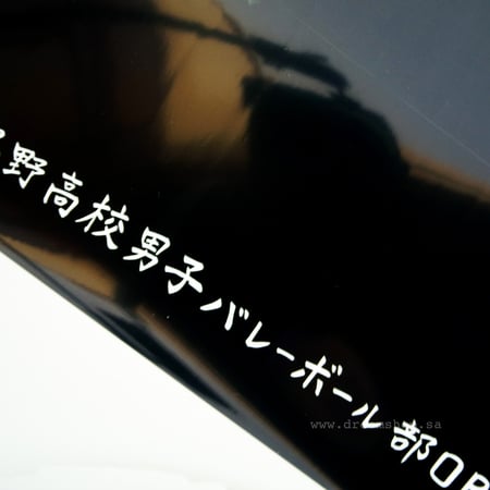 Haikyu!! To The Top Cheering Banner