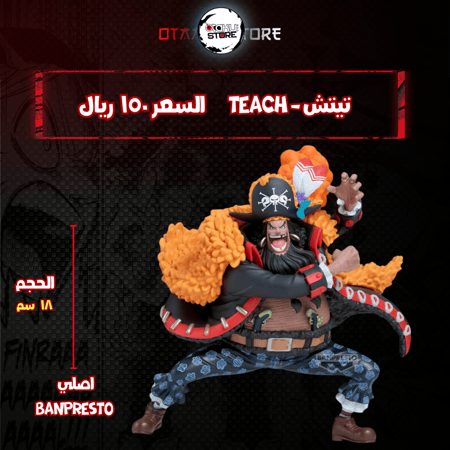 تيتش - teach