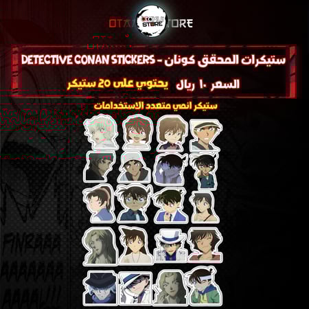 ستيكرات المحقق كونان - Detective Conan Stickers