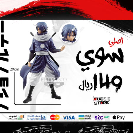 سوي - souei - otherworlder