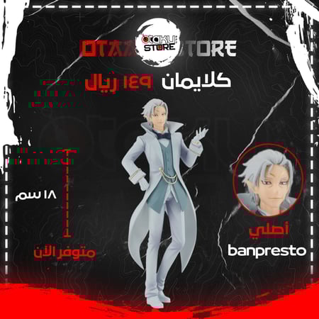 كلايمان - clayman