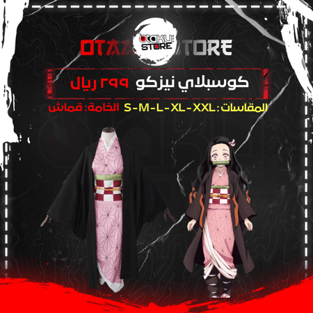 كوسبلاي نيزكو - cosplay nezuko