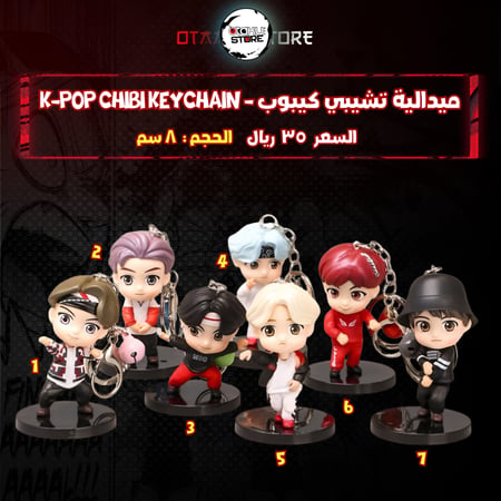 ميدالية تشيبي كيبوب* - K-POP Chibi Keychain
