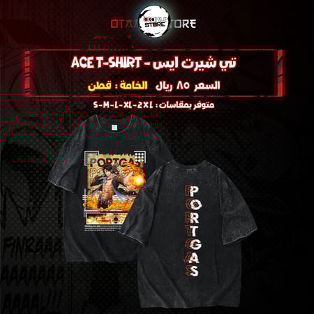 تي شيرت ايس - ace T-Shirt