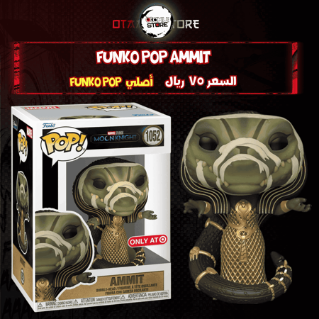 Funko pop Ammit 1052