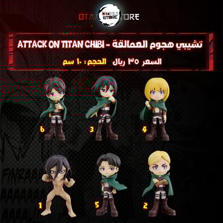 تشيبي هجوم العمالقة - Attack On Titan Chibi