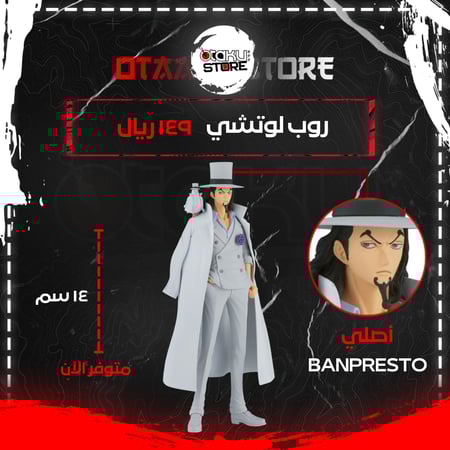 روب لوتشي - rob lucci