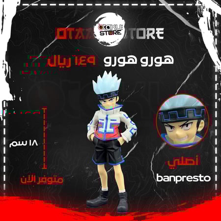 هورو هورو - horohoro