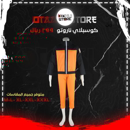 كوسبلاي ناروتو - naruto