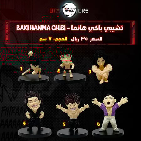تشيبي باكي هانما - Baki Hanma Chibi