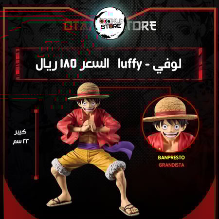 لوفي - luffy