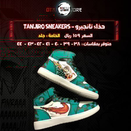 حذاء تانجيرو - Tanjiro Sneakers