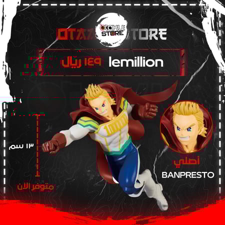 ليمليون - lemillion