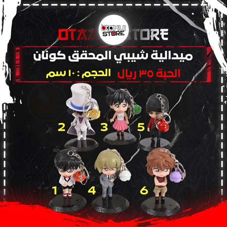 ميدالية شيبي المحقق كونان - Detective Conan Chibi