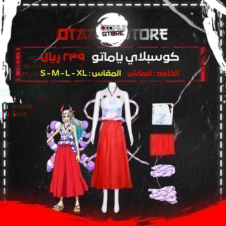 كوسبلاي ياماتو - Cosplay Yamato