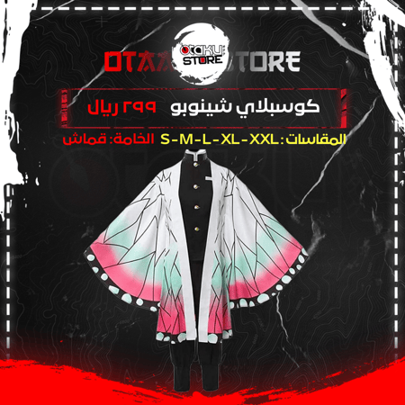 كوسبلاي شينوبو - cosplay shinobu