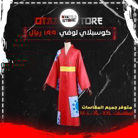 كوسبلاي لوفي