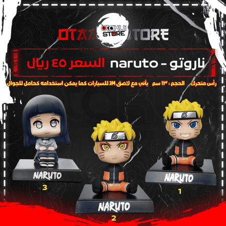 ناروتو - naruto