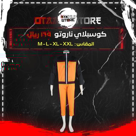 كوسبلاي ناروتو - naruto