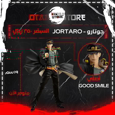 جوتارو - JORTARO