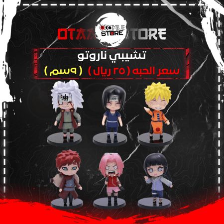 ميدالية تشيبي ناروتو - naruto Chibi Keychain