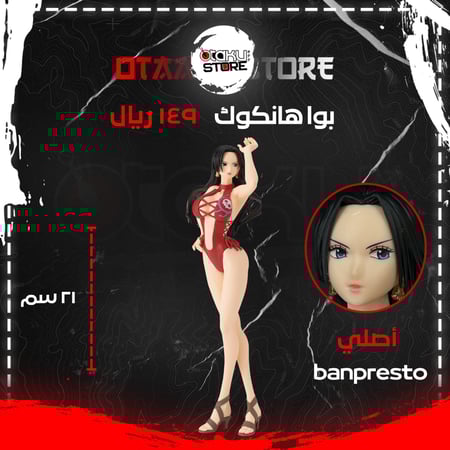 بوا هانكوك - boa hancock