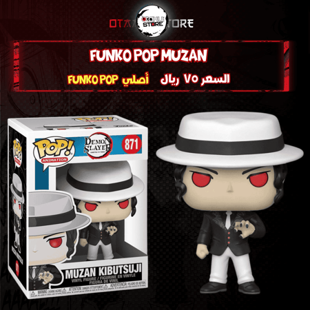 funko pop muzan 871