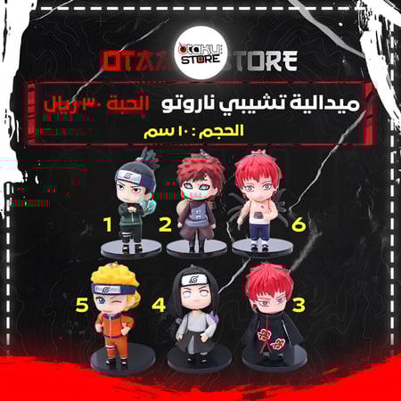 ميدالية شيبي ناروتو  - naruto Chibi