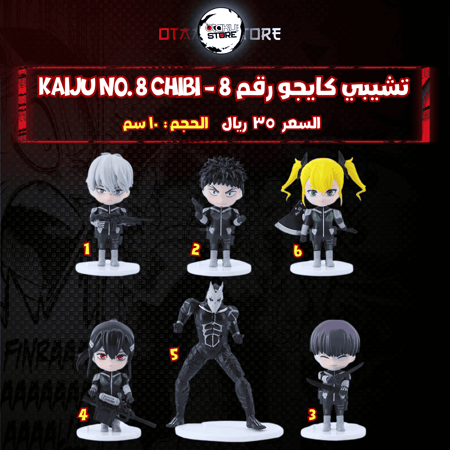 تشيبي كايجو رقم 8 - Kaiju No. 8 Chibi