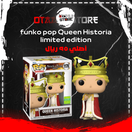 funko pop Queen Historia 1170