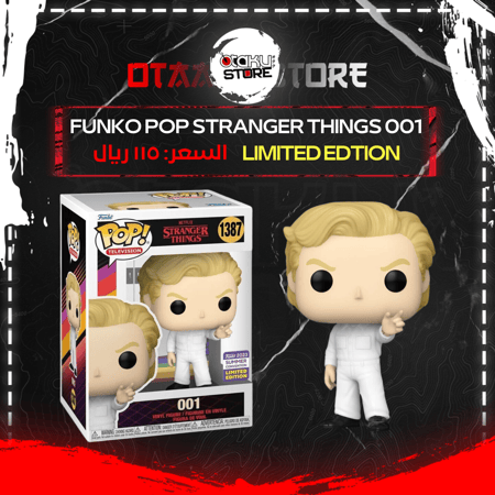 FUNKO POP! TELEVSION: Stranger Things 001 LIMITED EDTION #1387
