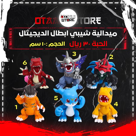 ميدالية تشيبي ابطال الديجيتال  - Digital Monster Chibi