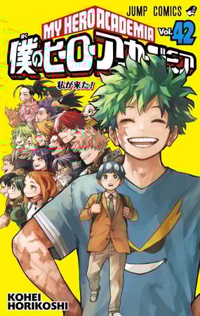 مانجا بوكونو هيرو - boku no hero Manga