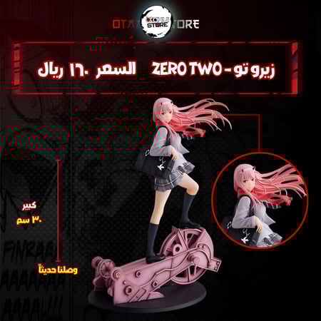 زيرو تو - ZERO TWO
