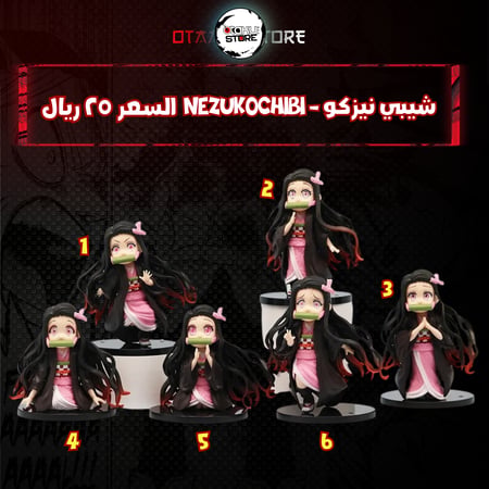 شيبي نيزكو - nezukoChibi